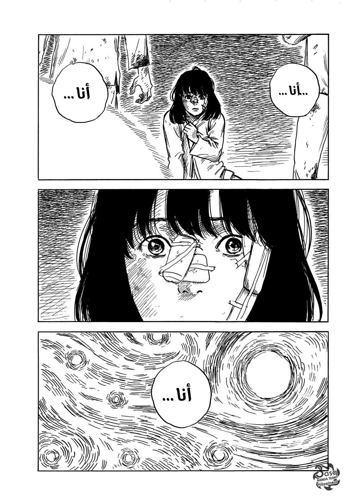 Happiness: Chapter 45 - Page 33