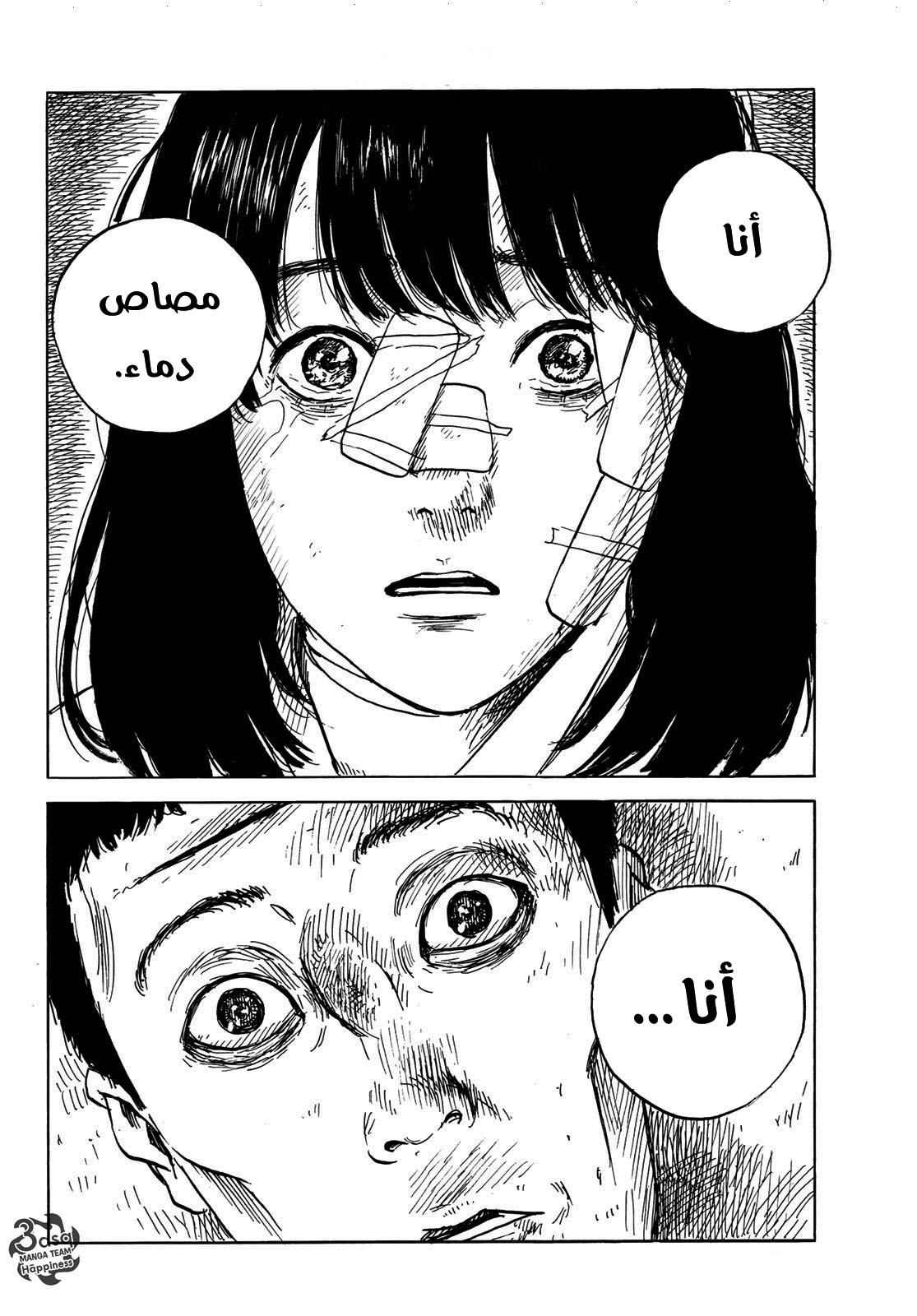 Happiness: Chapter 45 - Page 34