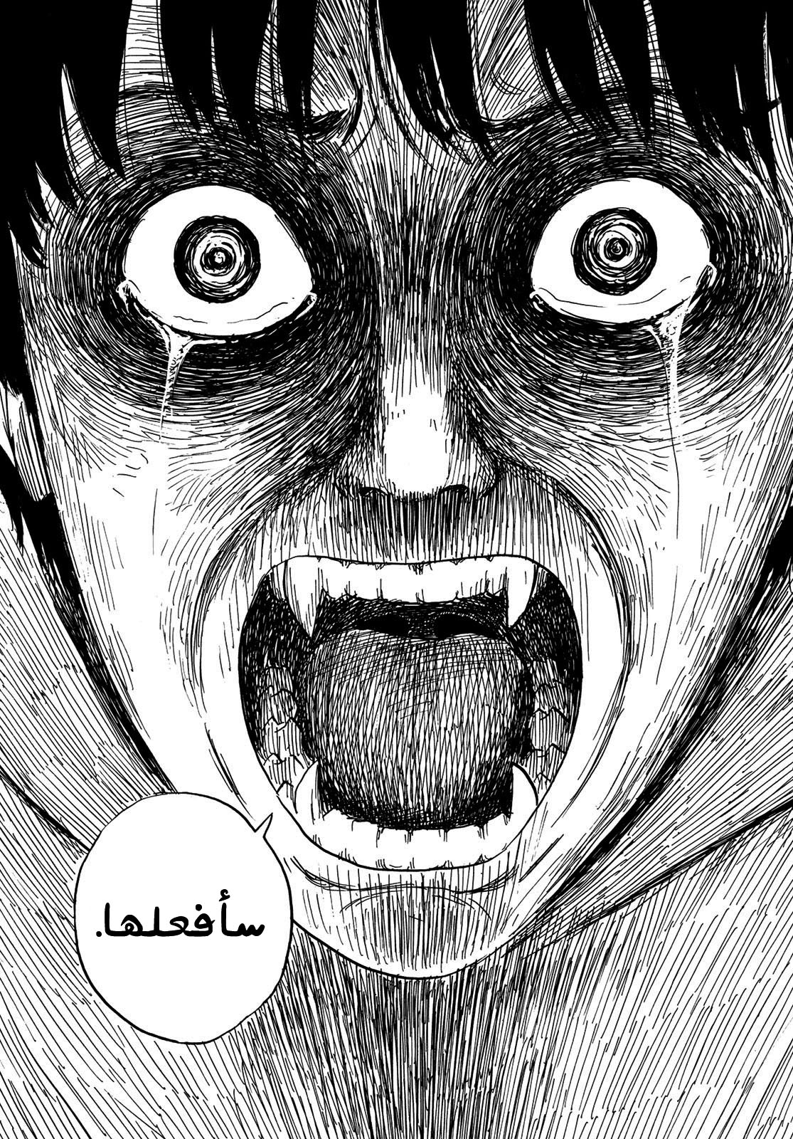 Happiness: Chapter 45 - Page 35