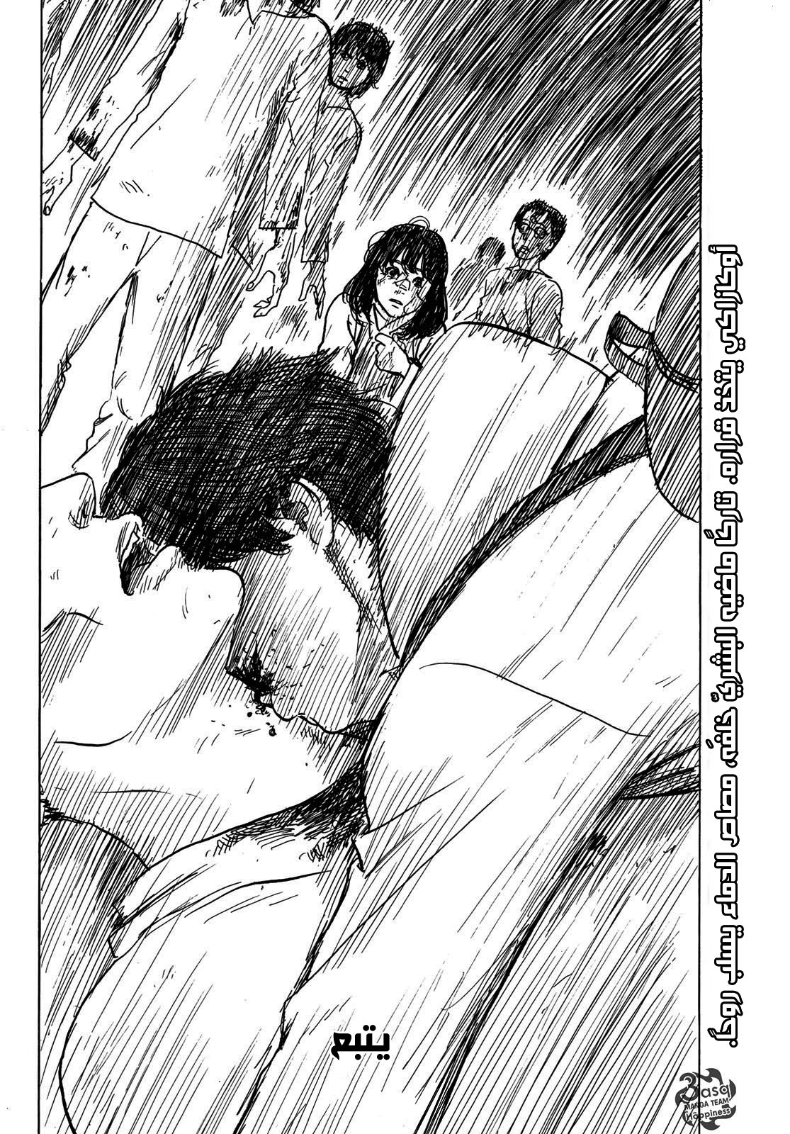 Happiness: Chapter 45 - Page 36