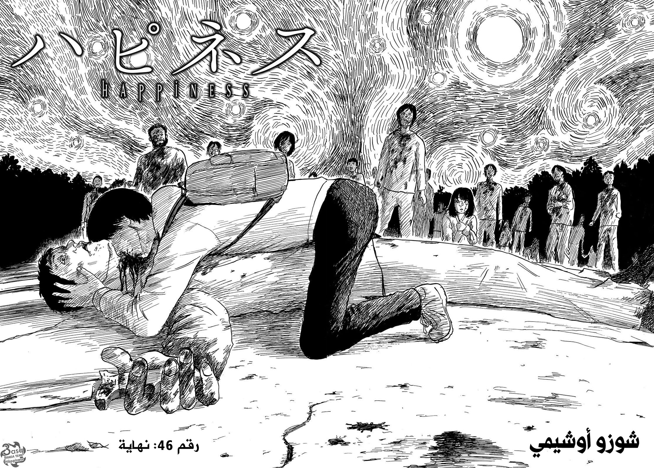 Happiness: Chapter 46 - Page 3