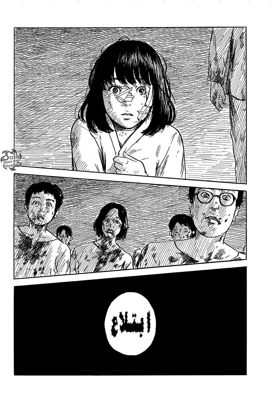 Happiness: Chapter 46 - Page 4