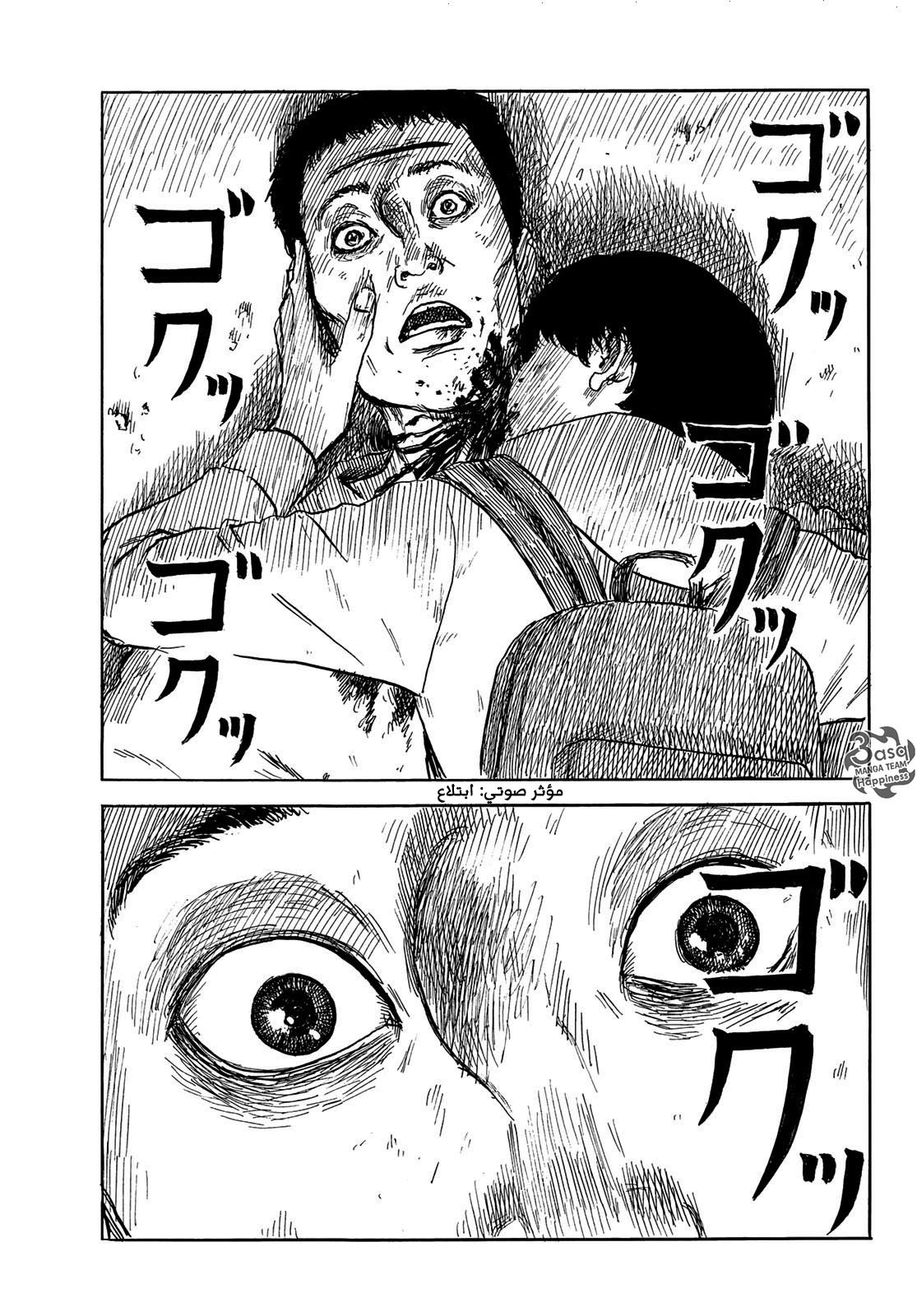 Happiness: Chapter 46 - Page 5