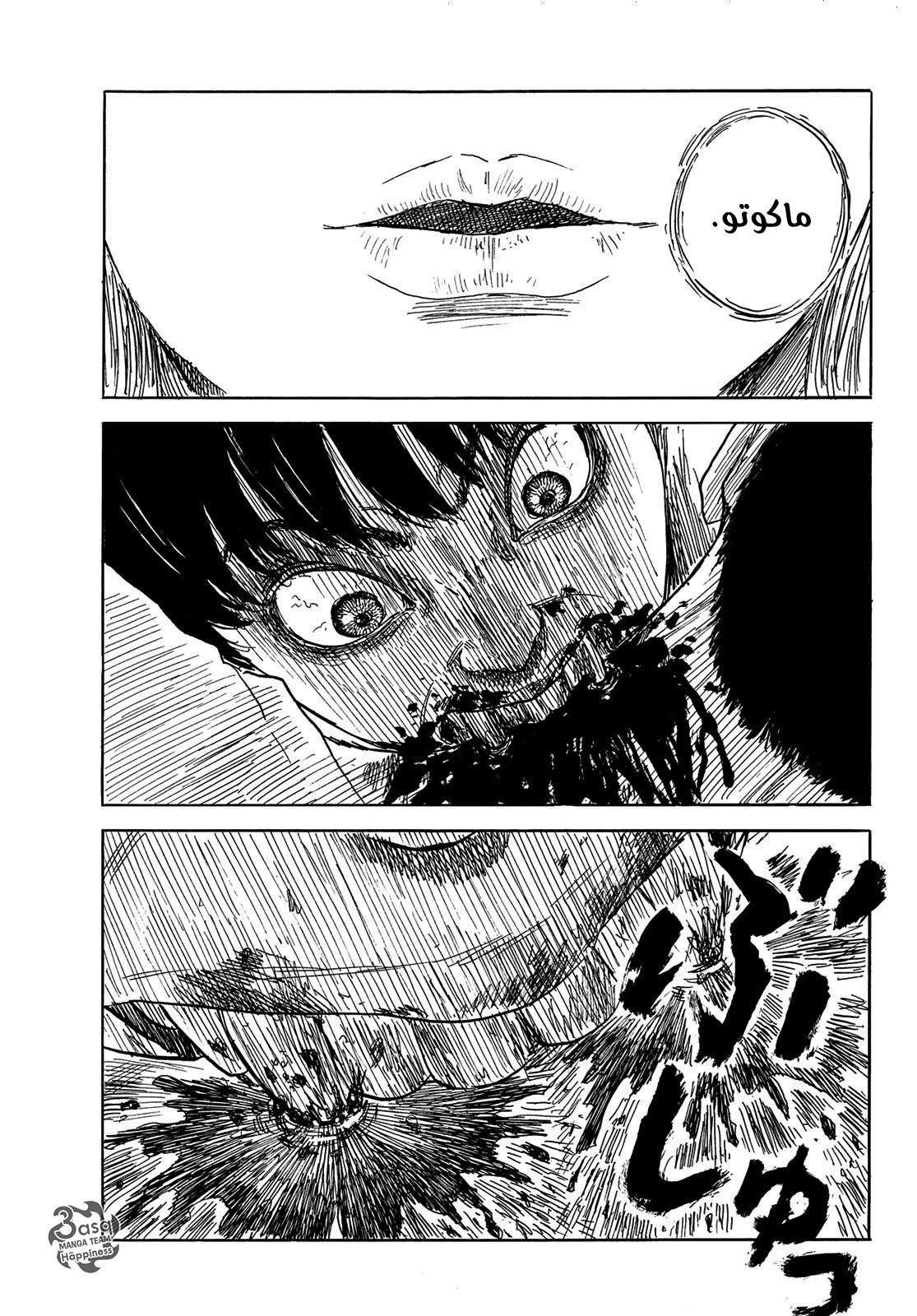 Happiness: Chapter 46 - Page 9