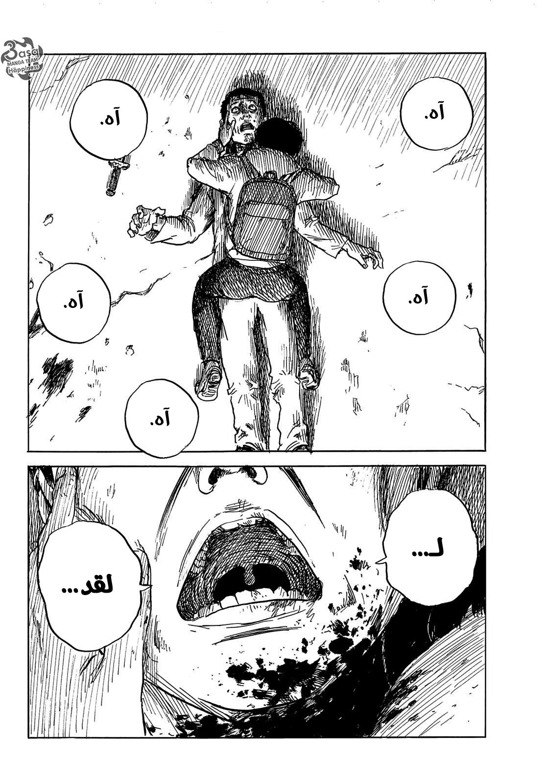 Happiness: Chapter 46 - Page 10