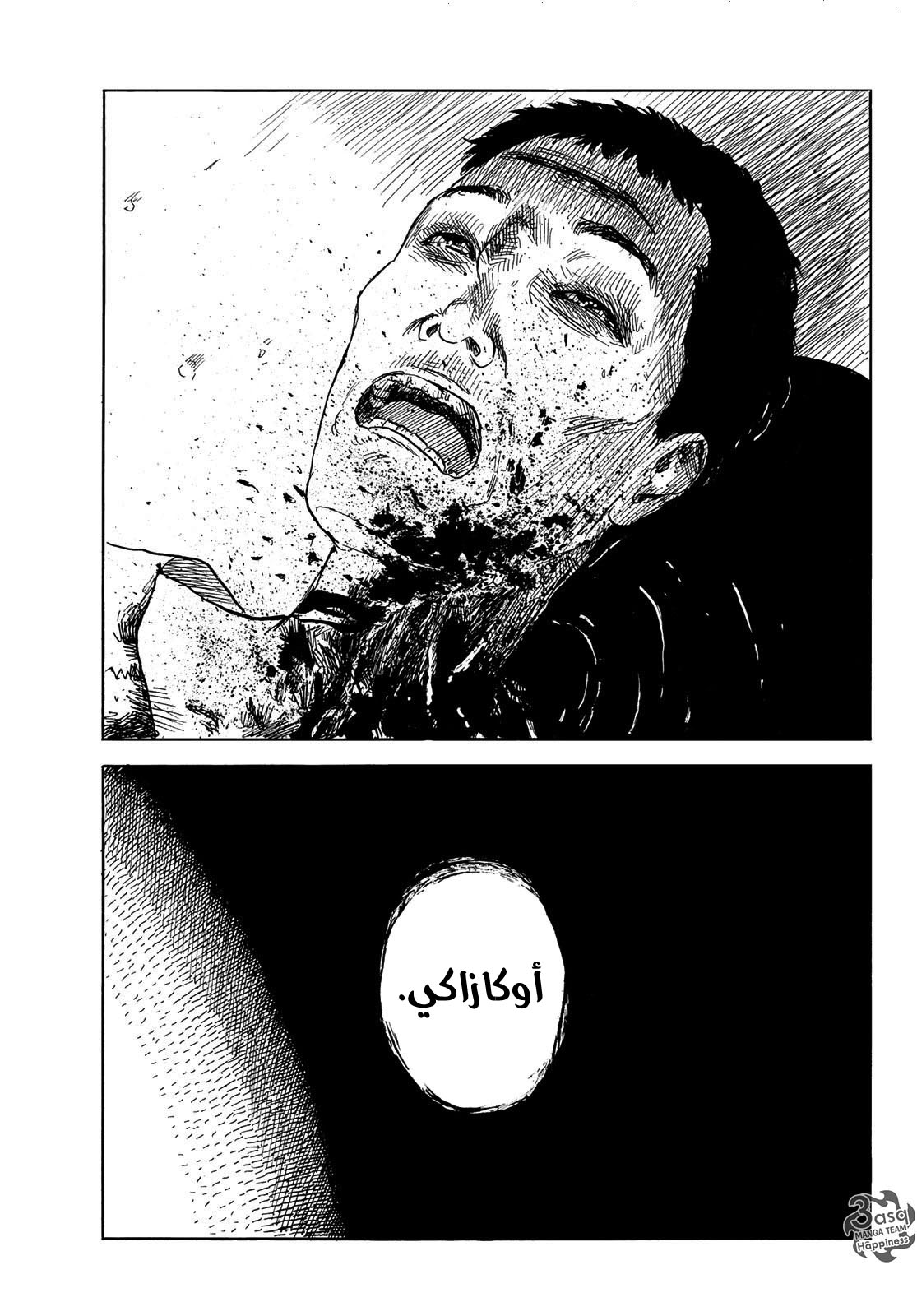 Happiness: Chapter 46 - Page 16