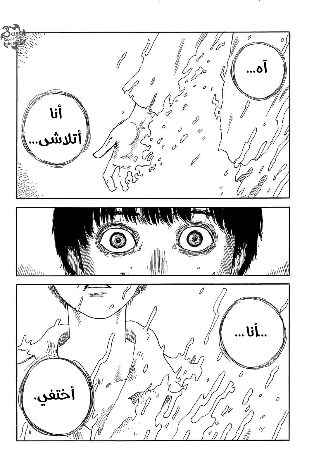 Happiness: Chapter 46 - Page 19