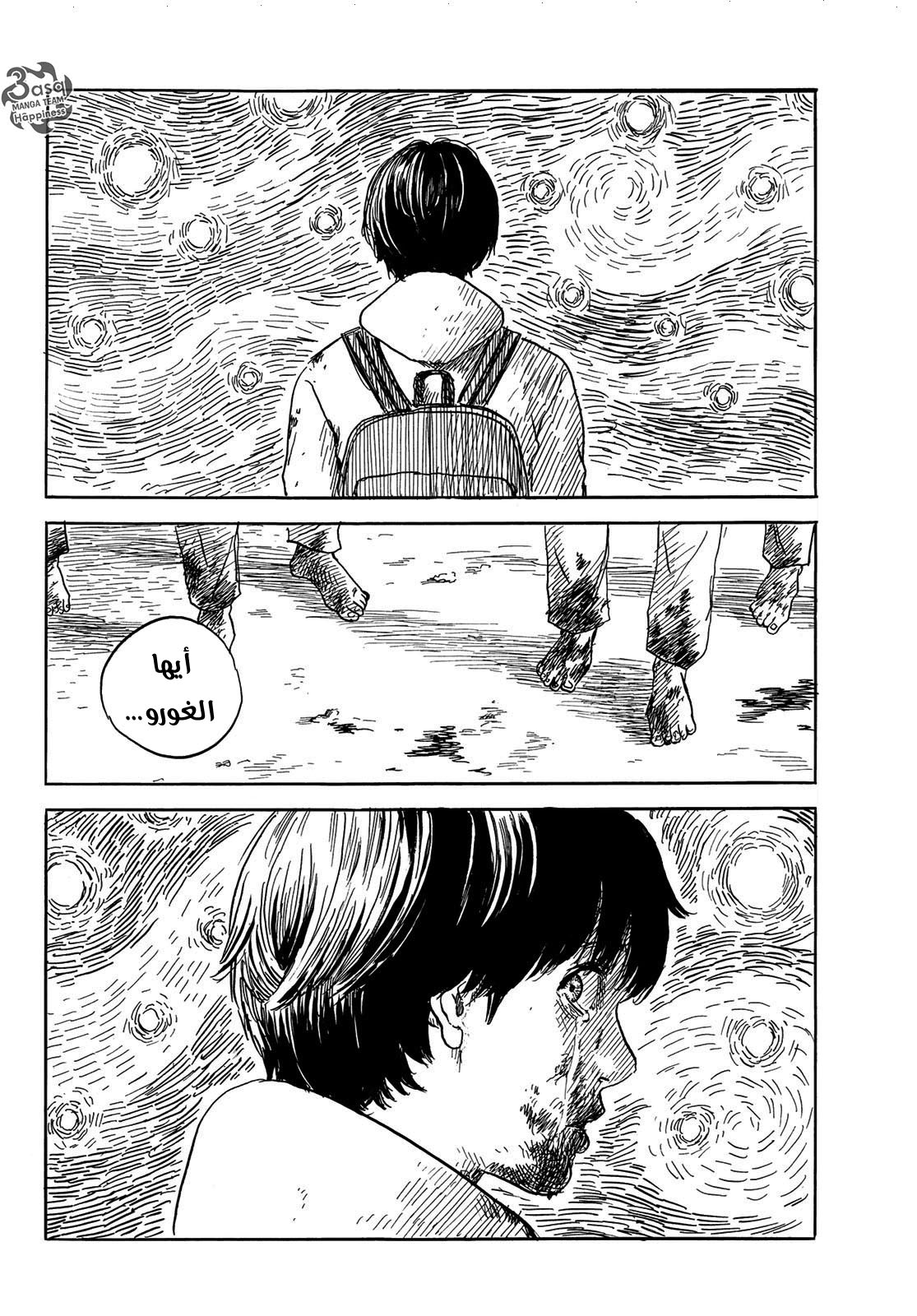 Happiness: Chapter 46 - Page 24