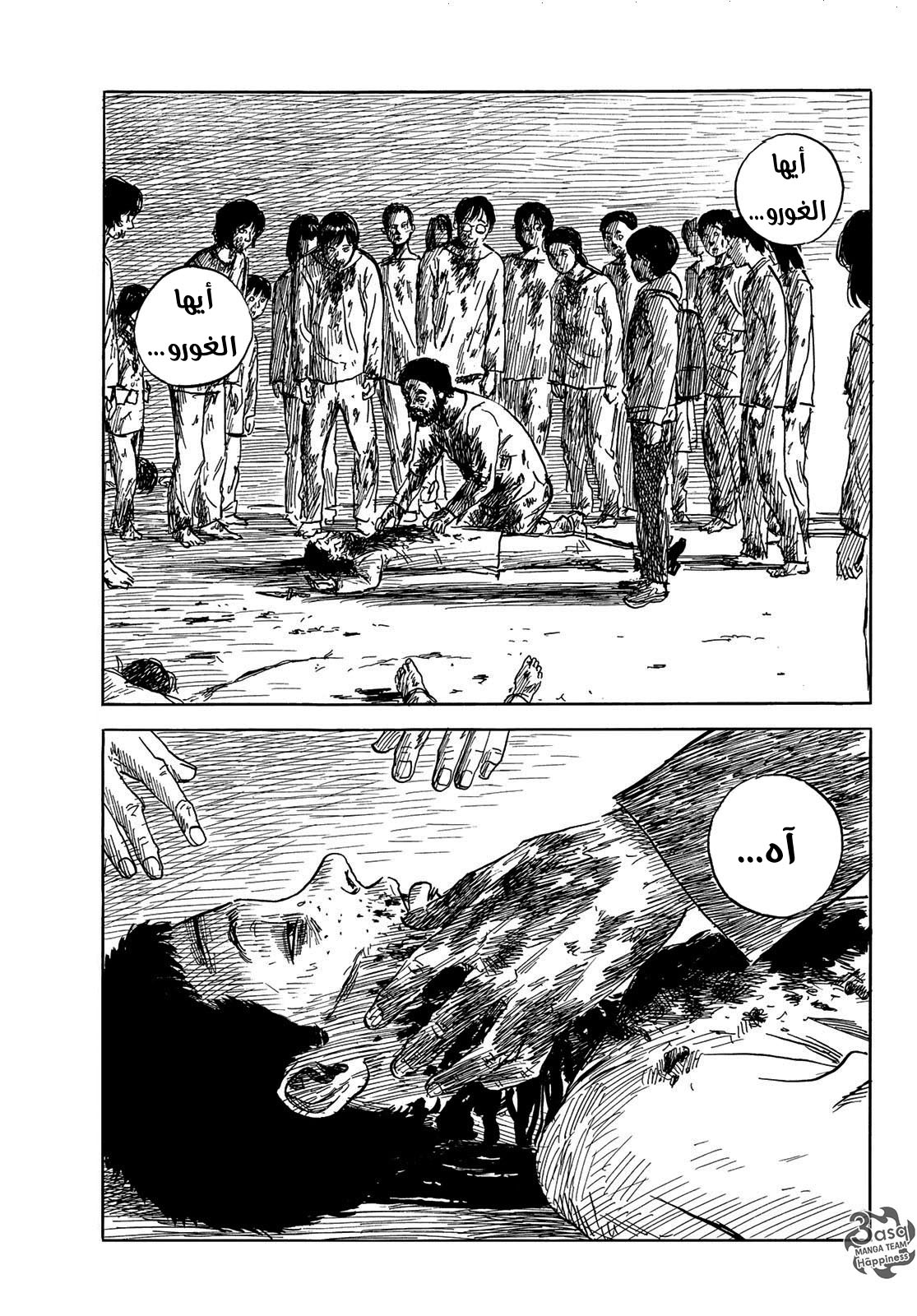 Happiness: Chapter 46 - Page 25