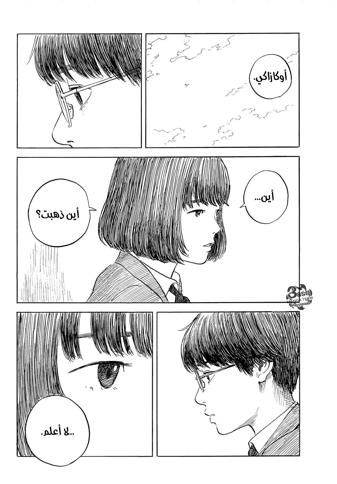 Happiness: Chapter 47 - Page 7