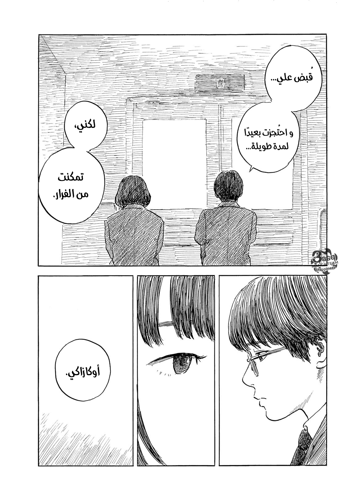 Happiness: Chapter 47 - Page 8