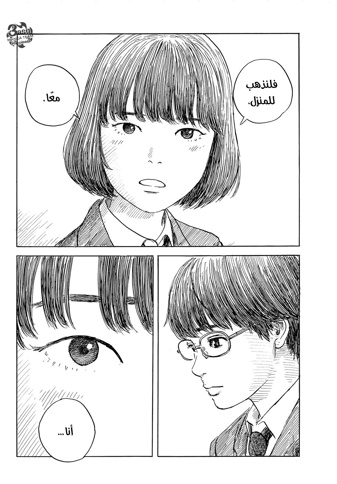 Happiness: Chapter 47 - Page 9