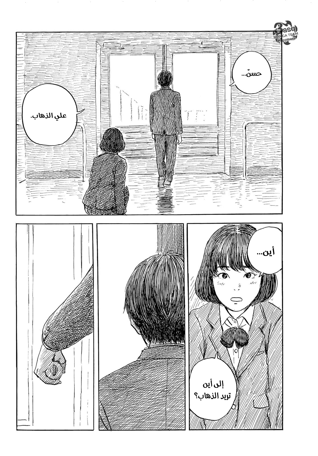 Happiness: Chapter 47 - Page 13