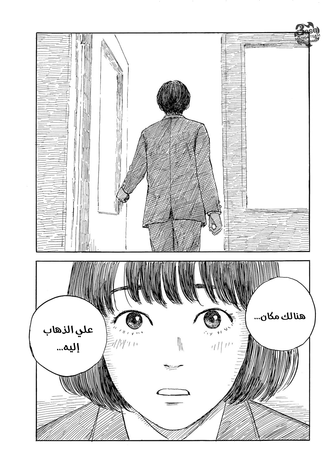 Happiness: Chapter 47 - Page 14