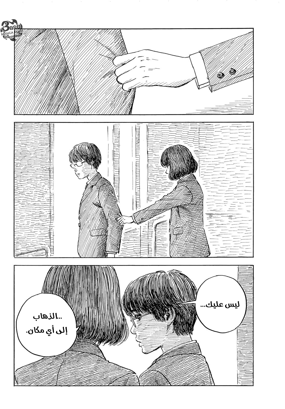 Happiness: Chapter 47 - Page 15