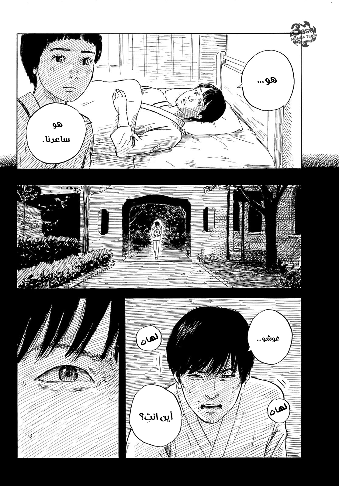 Happiness: Chapter 47 - Page 26