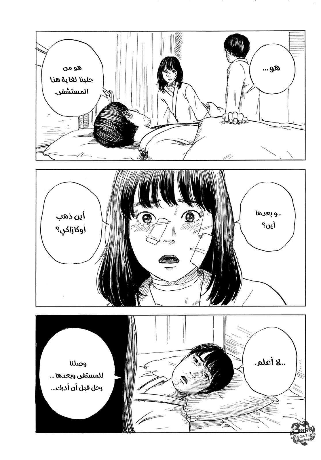 Happiness: Chapter 47 - Page 29