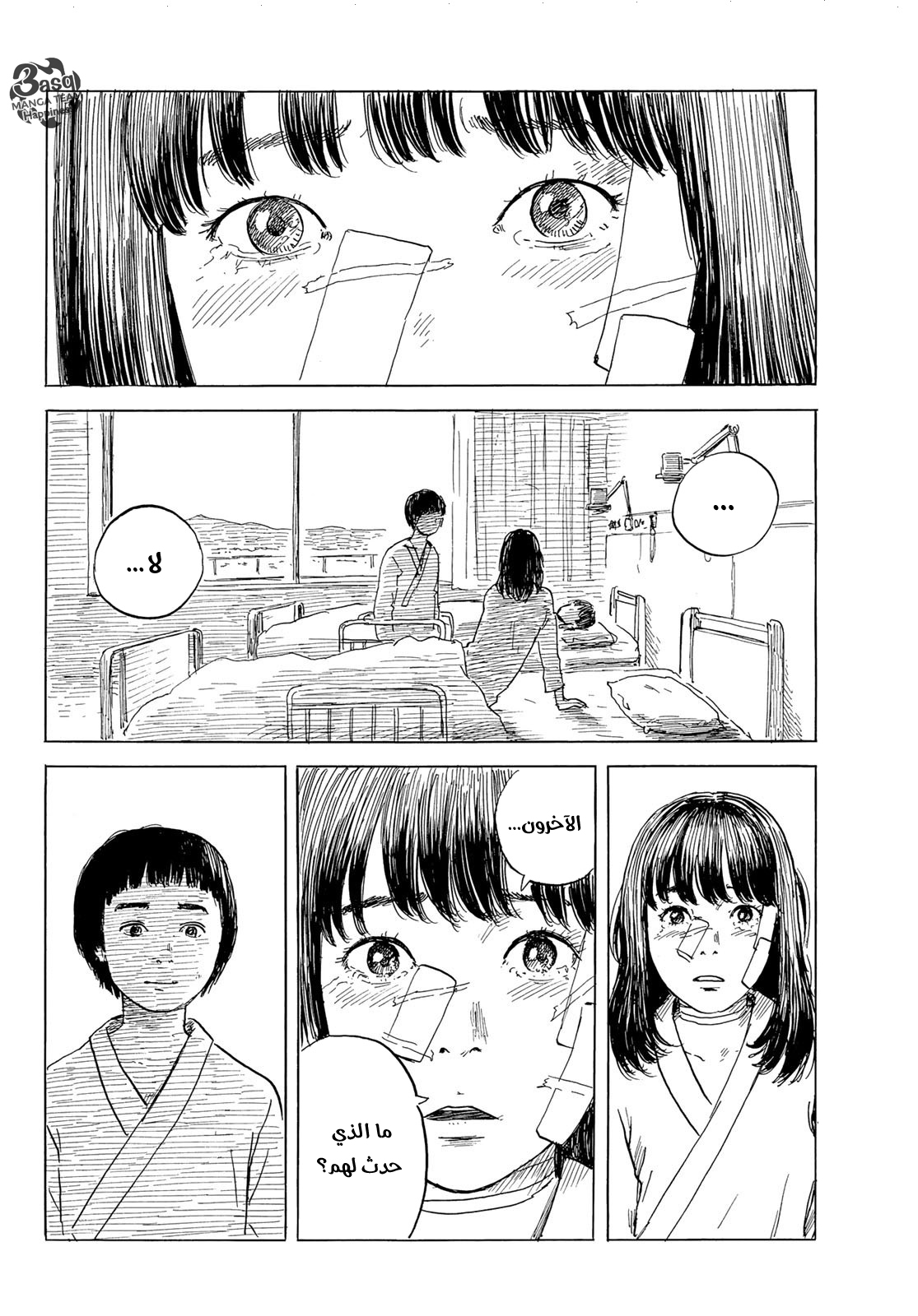 Happiness: Chapter 47 - Page 30