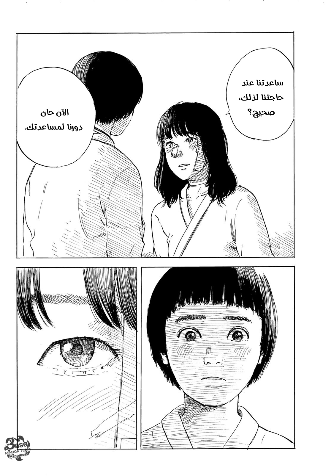 Happiness: Chapter 47 - Page 32