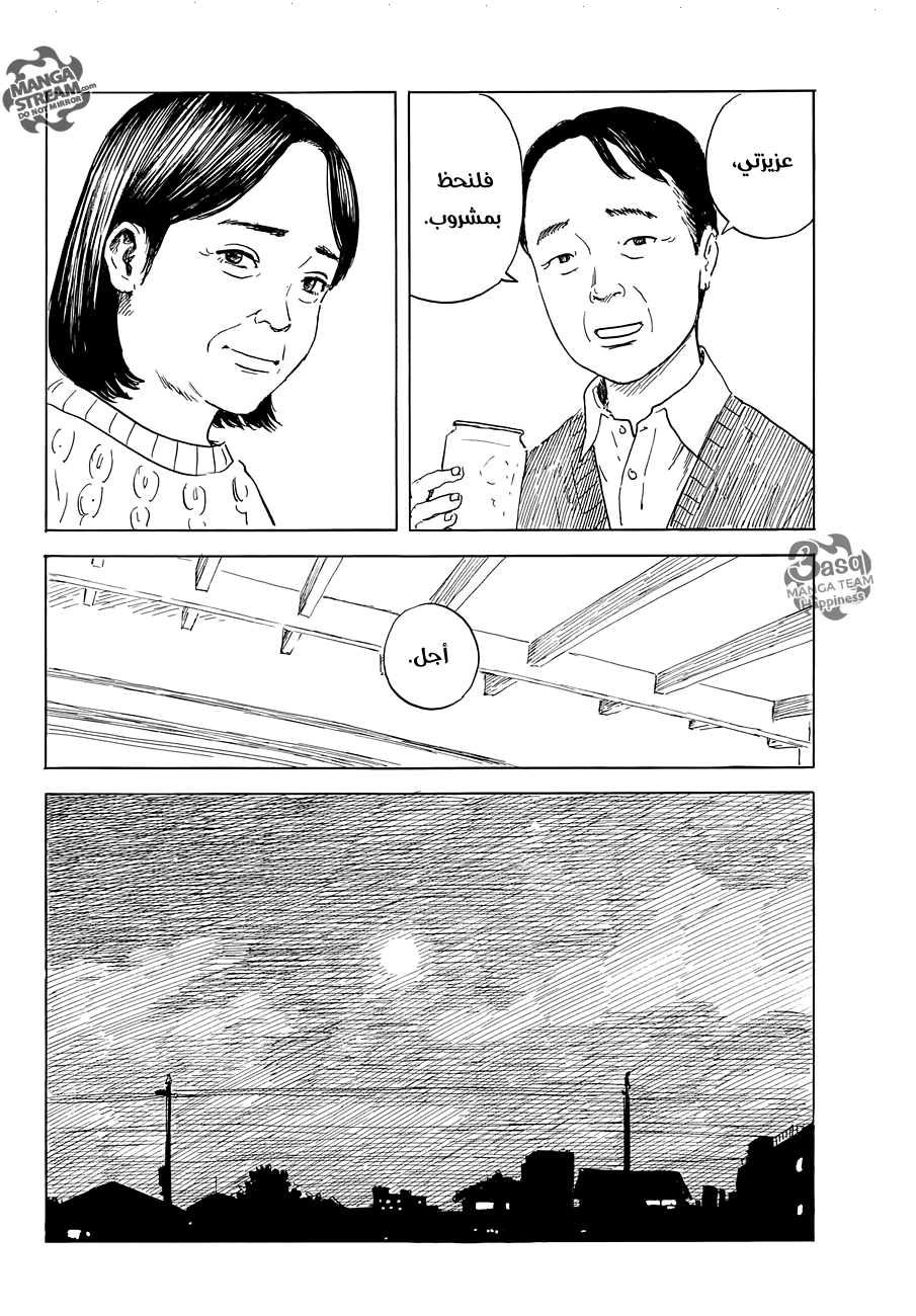 Happiness: Chapter 48 - Page 6