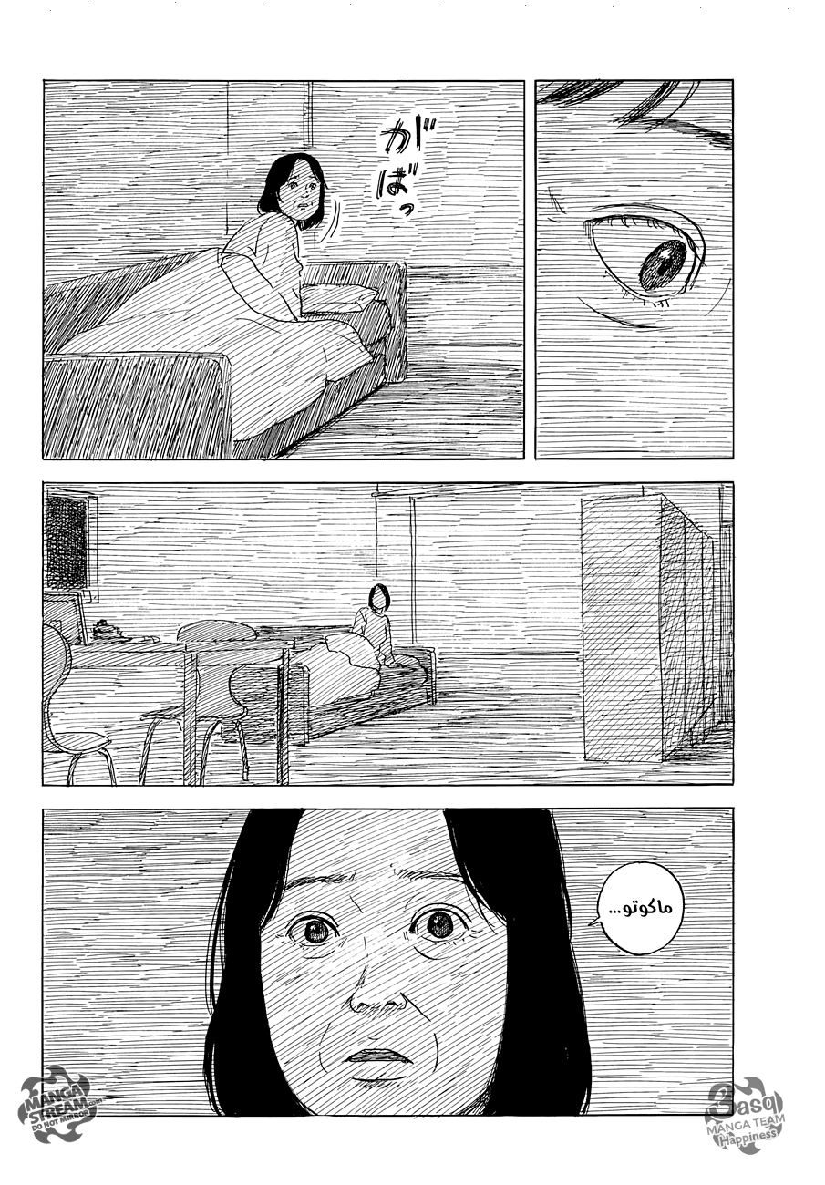 Happiness: Chapter 48 - Page 10