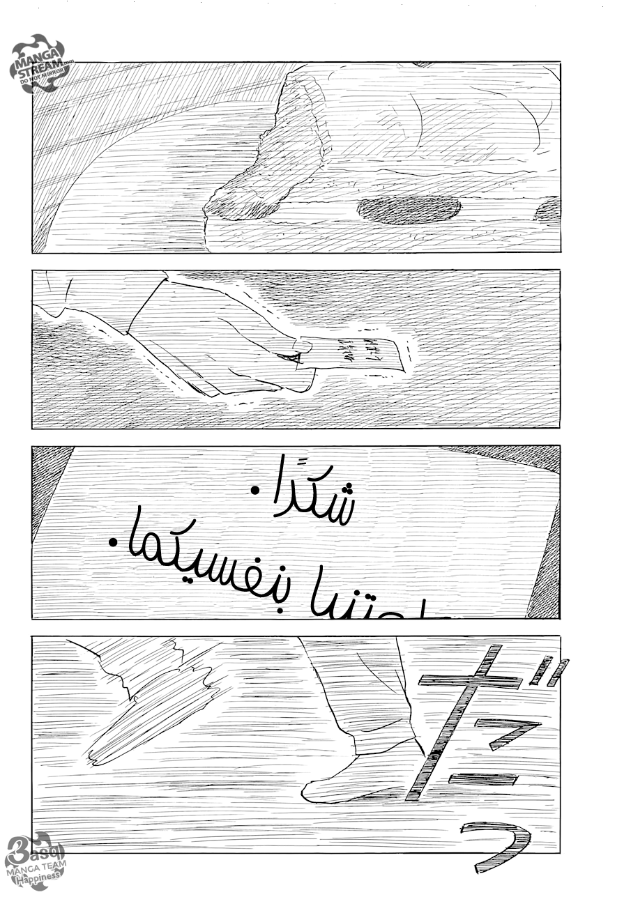 Happiness: Chapter 48 - Page 12