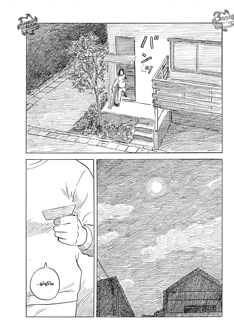 Happiness: Chapter 48 - Page 13