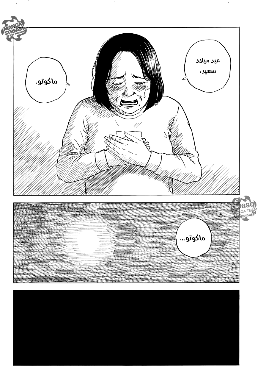 Happiness: Chapter 48 - Page 14