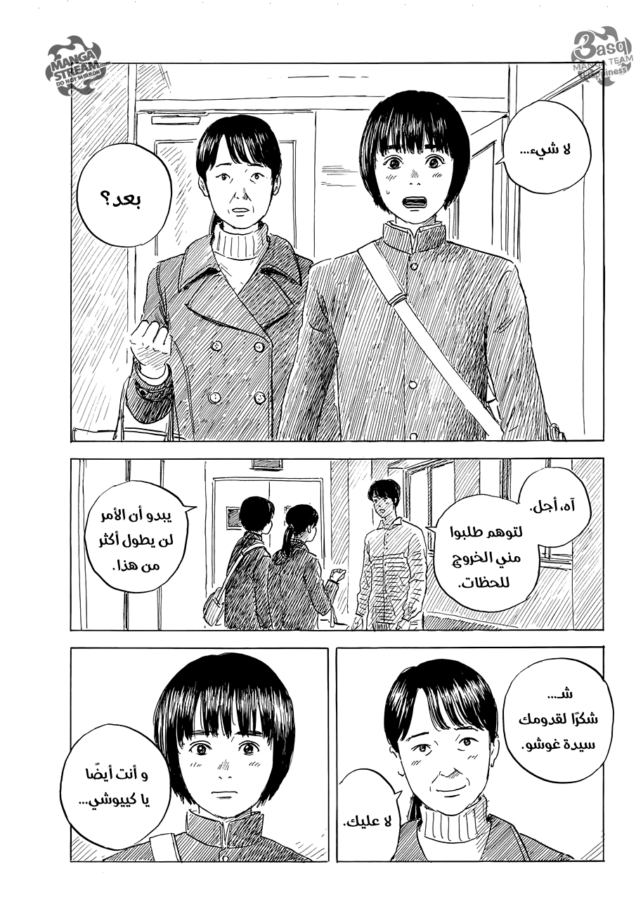 Happiness: Chapter 48 - Page 17