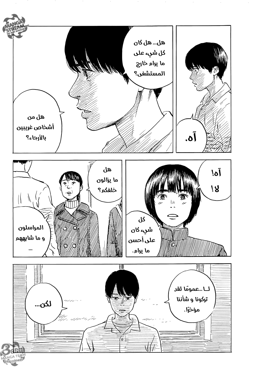 Happiness: Chapter 48 - Page 18