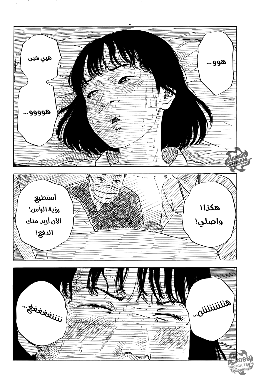 Happiness: Chapter 48 - Page 20