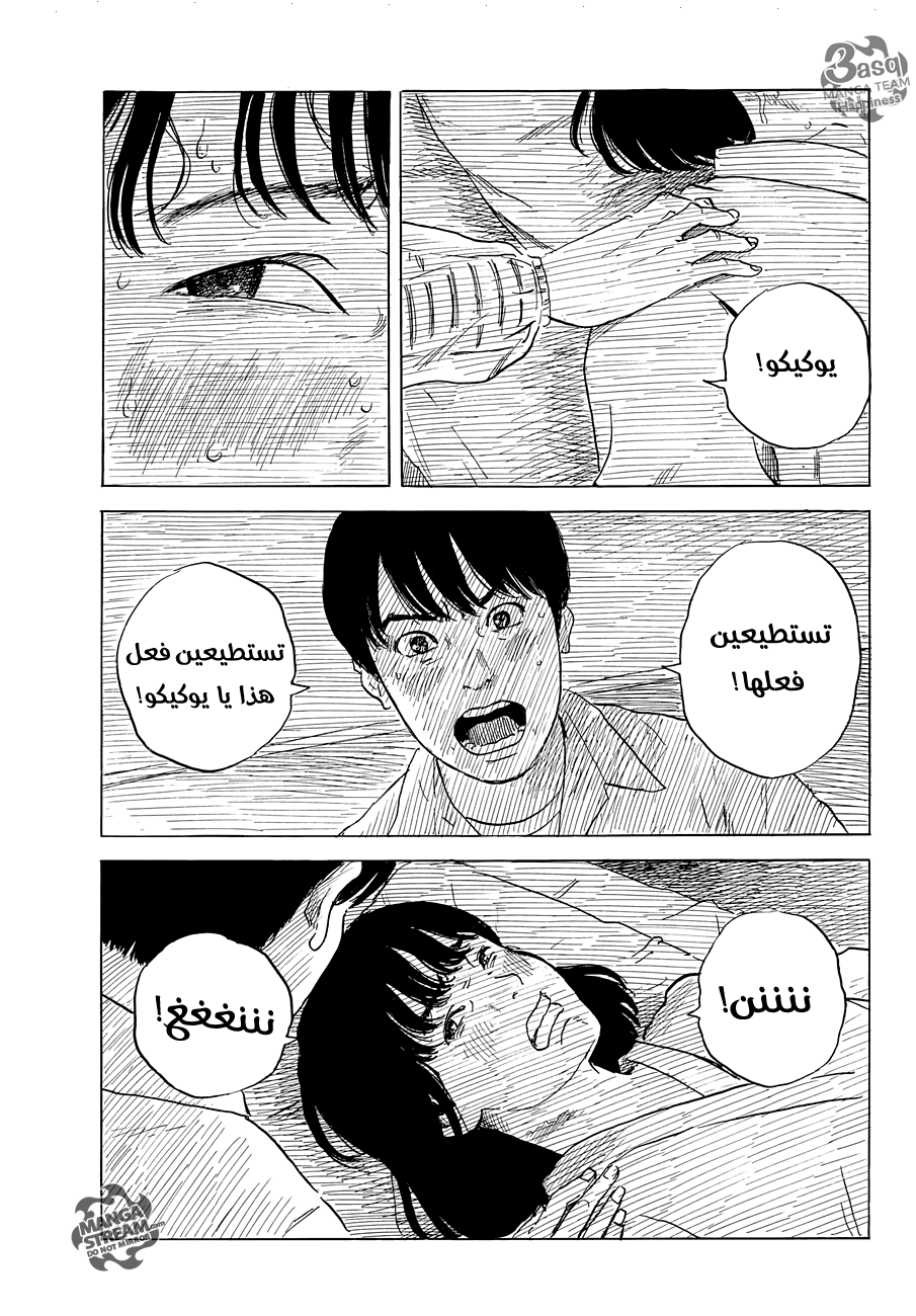 Happiness: Chapter 48 - Page 21