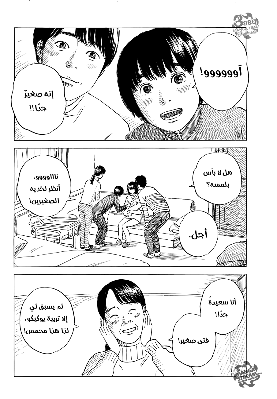 Happiness: Chapter 48 - Page 26