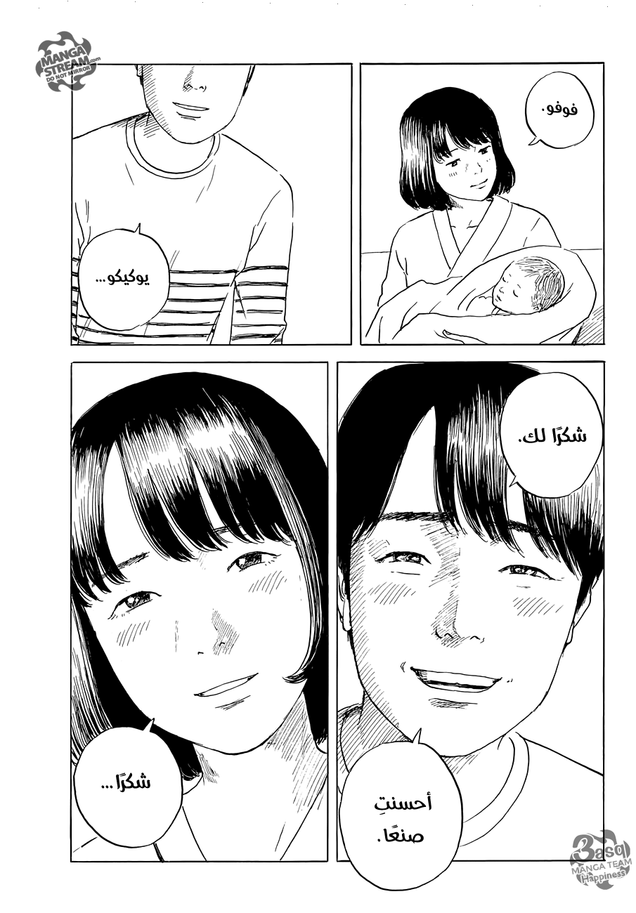 Happiness: Chapter 48 - Page 27