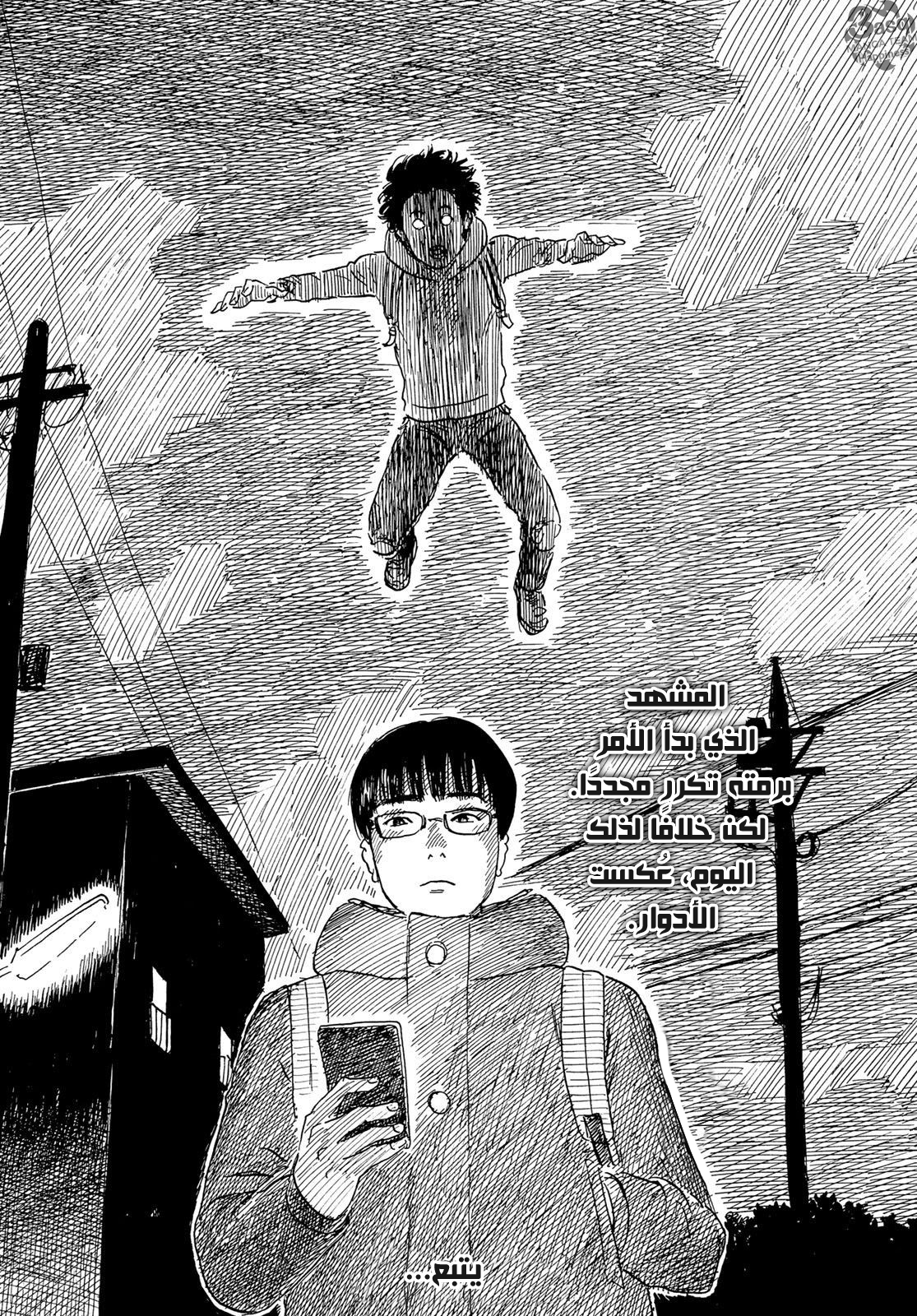 Happiness: Chapter 48 - Page 35