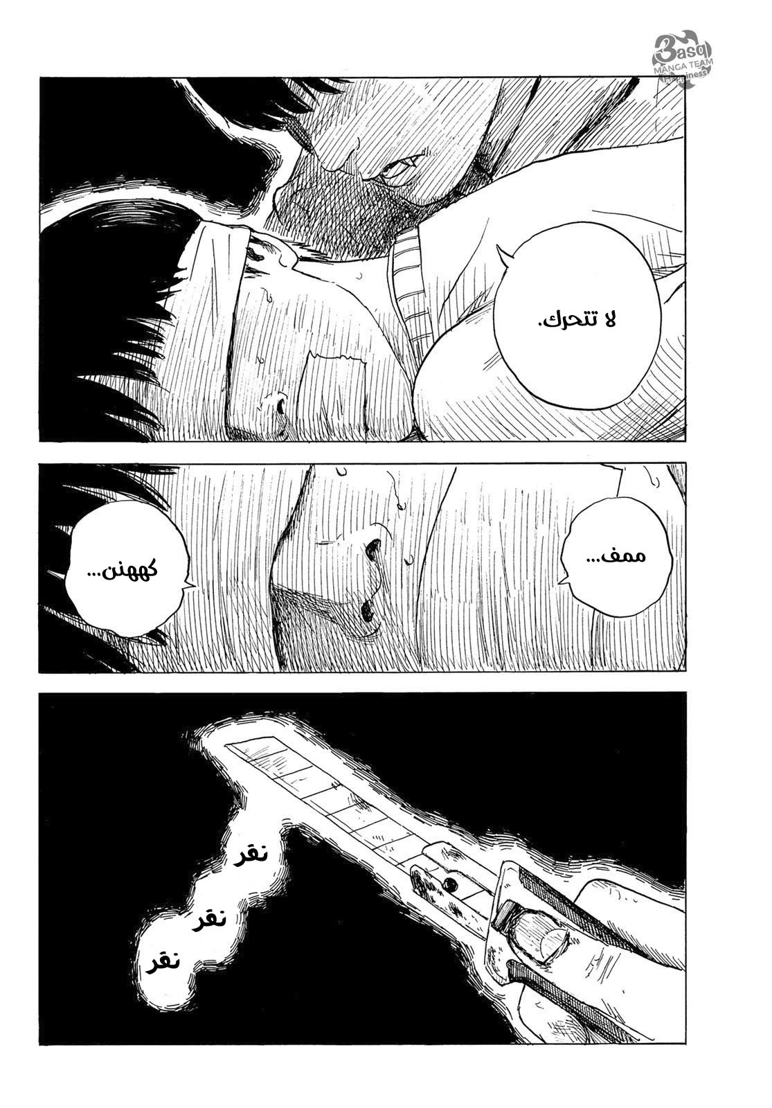 Happiness: Chapter 49 - Page 2