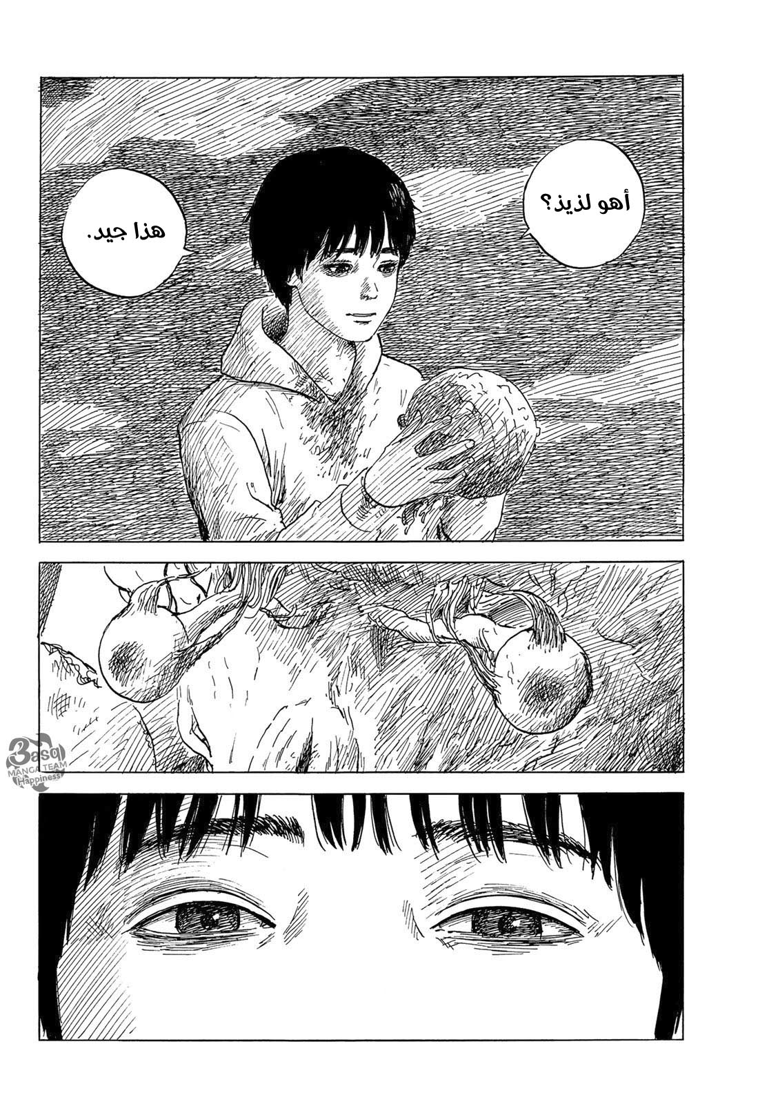 Happiness: Chapter 49 - Page 8