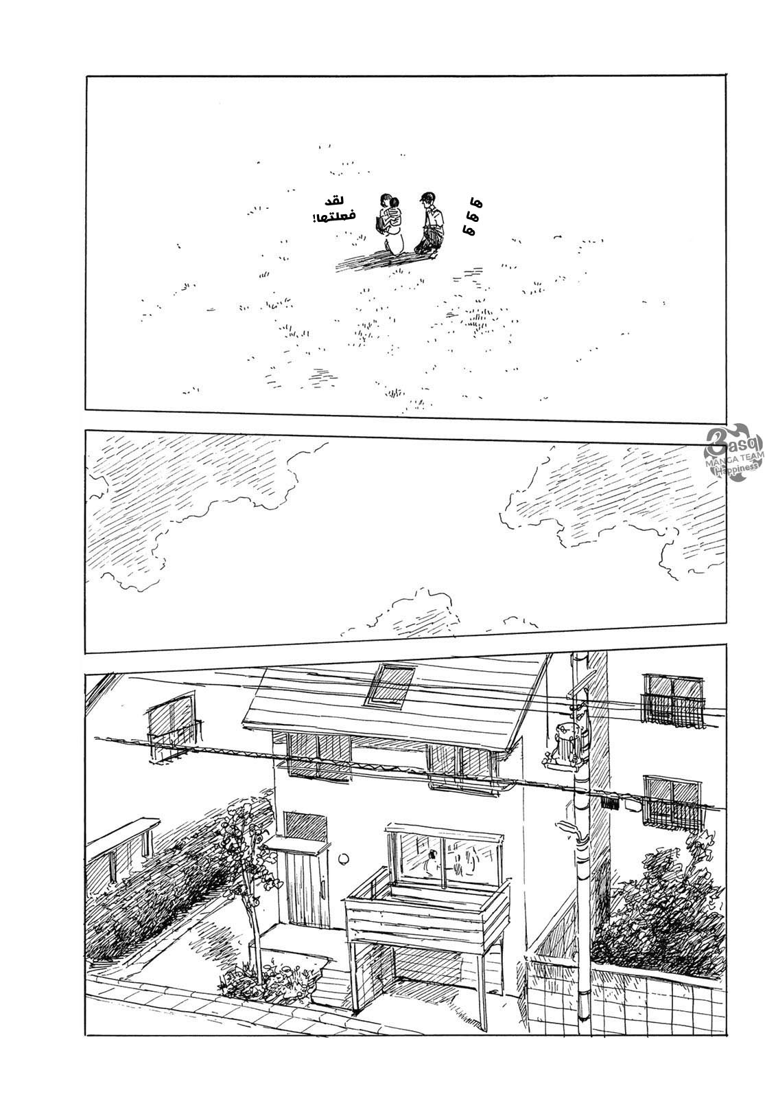 Happiness: Chapter 49 - Page 13