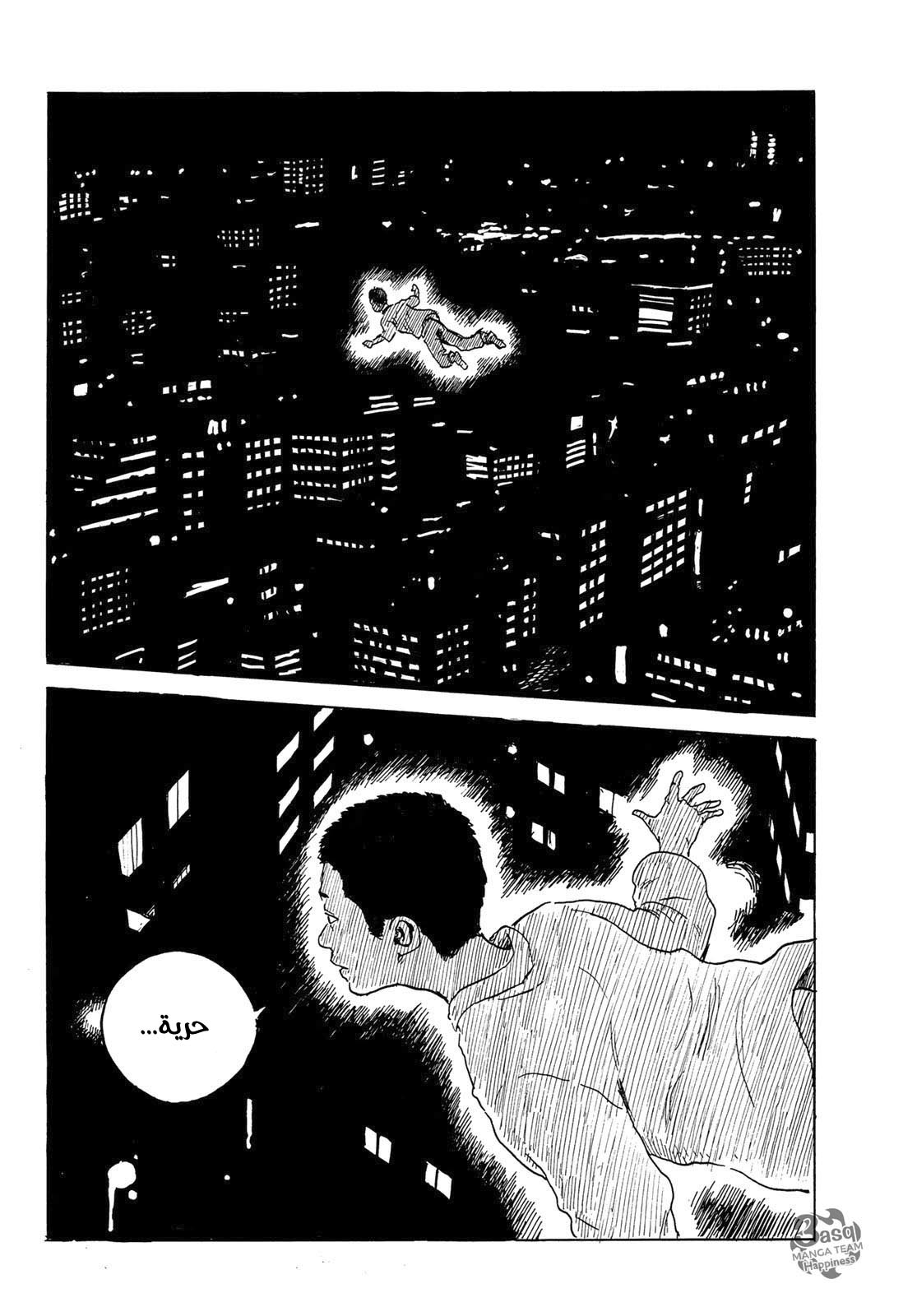 Happiness: Chapter 49 - Page 16