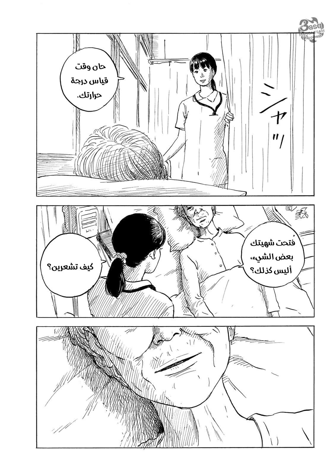 Happiness: Chapter 49 - Page 24