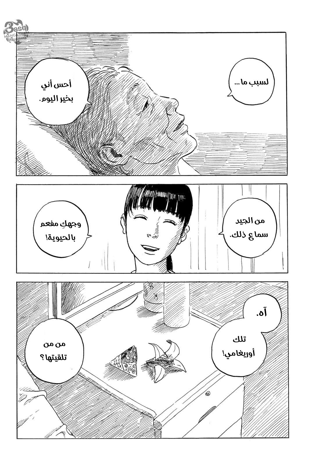 Happiness: Chapter 49 - Page 25