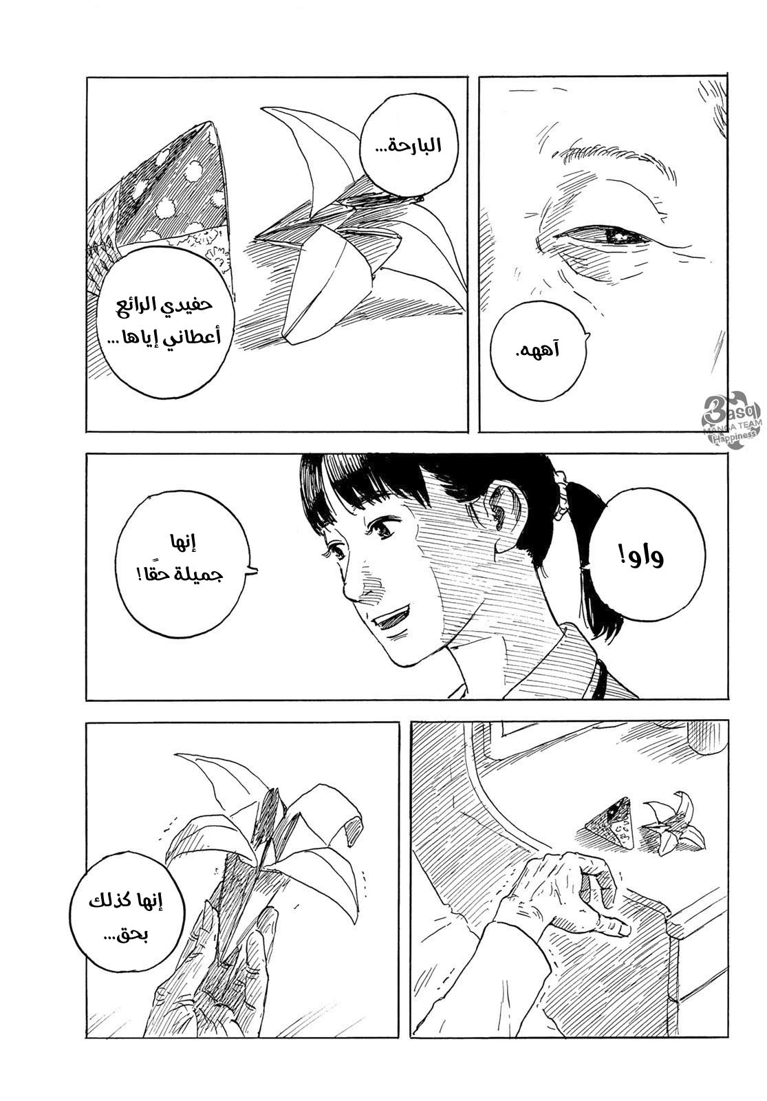 Happiness: Chapter 49 - Page 26