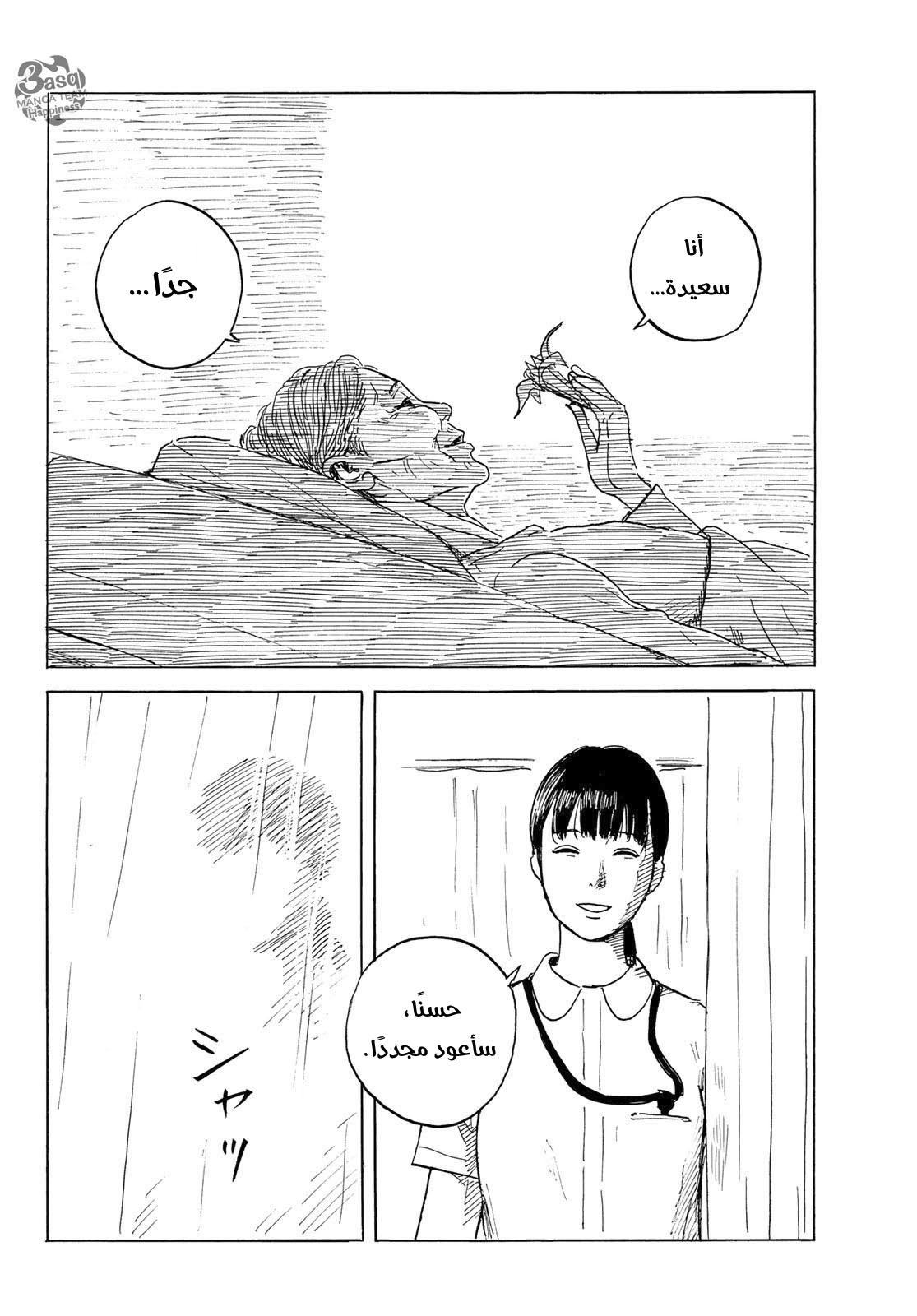 Happiness: Chapter 49 - Page 27