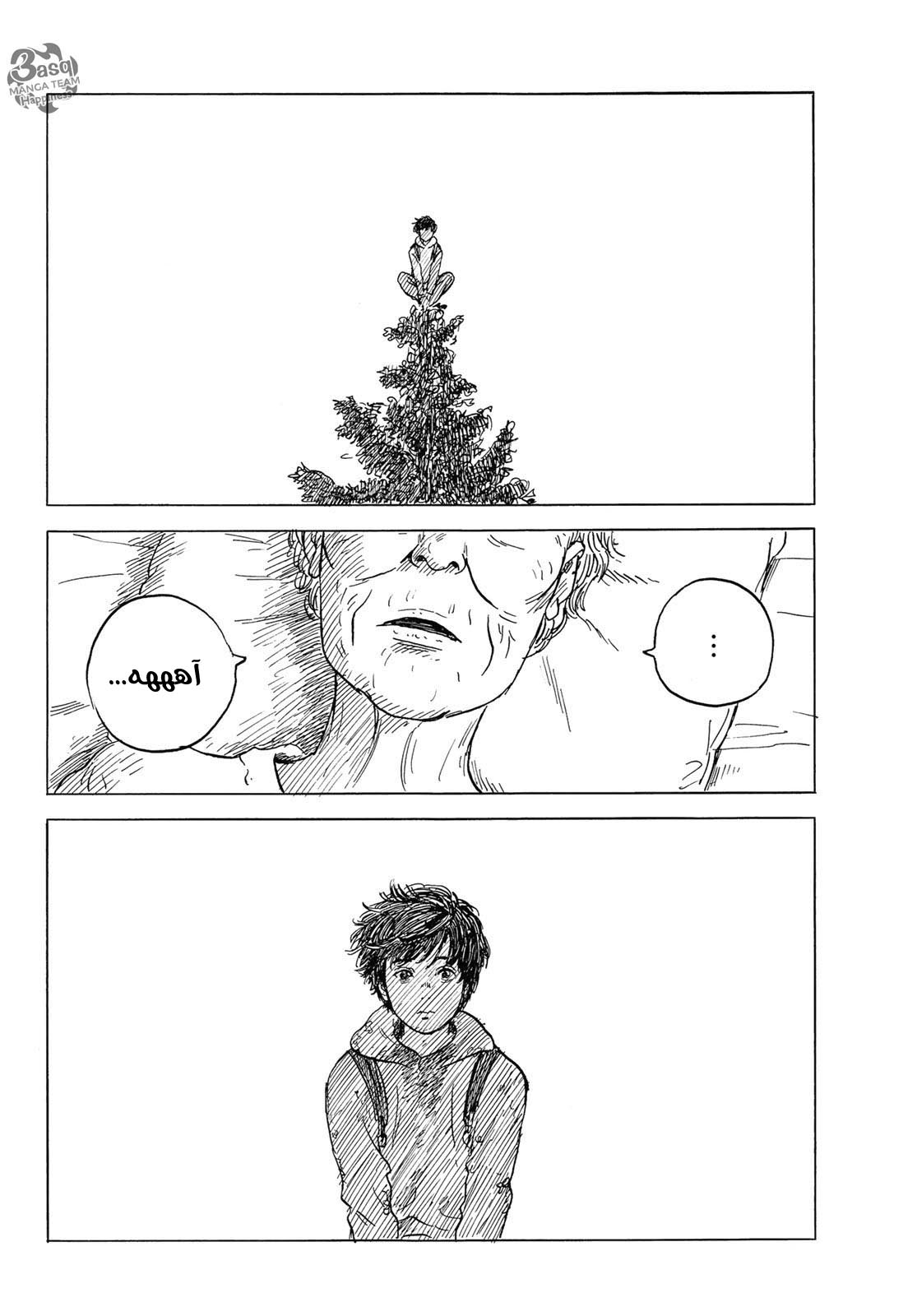 Happiness: Chapter 49 - Page 29