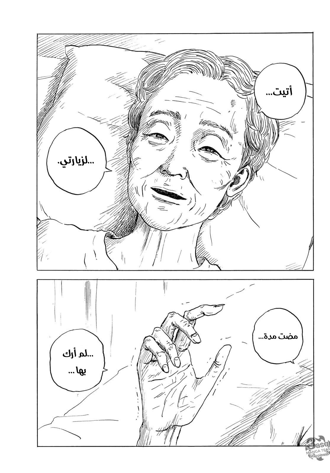 Happiness: Chapter 49 - Page 30