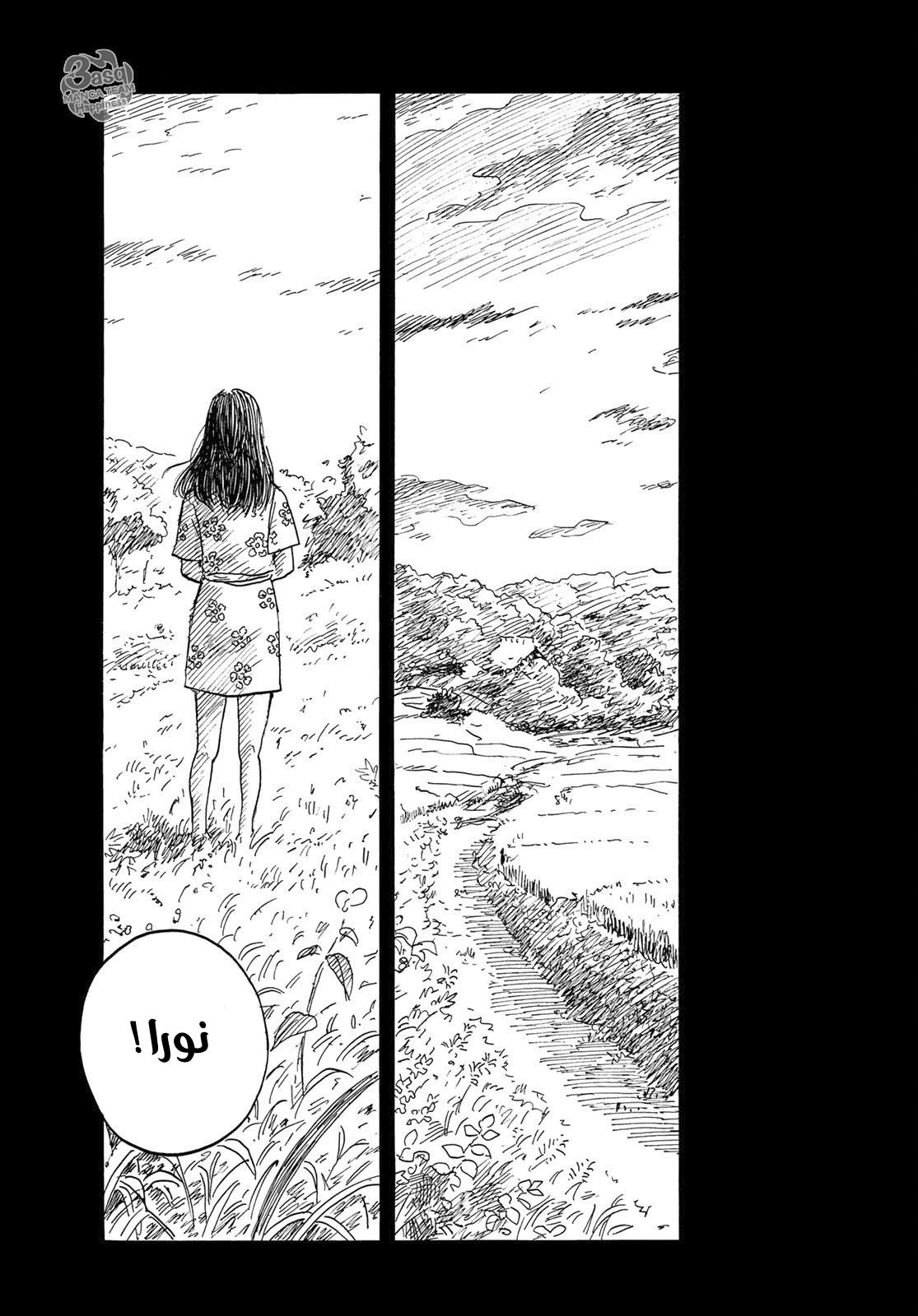 Happiness: Chapter 49 - Page 34