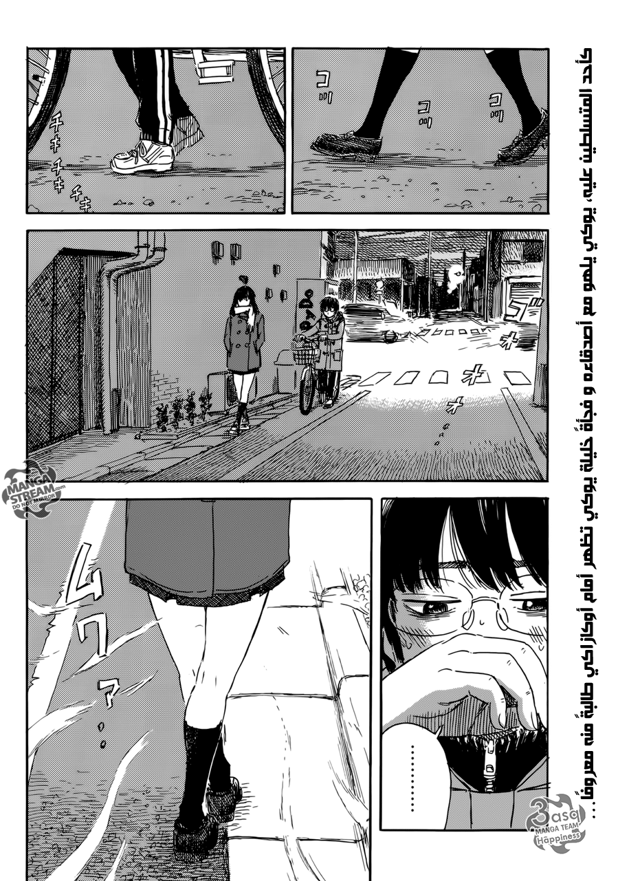 Happiness: Chapter 5 - Page 2