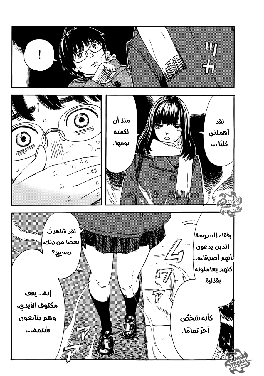 Happiness: Chapter 5 - Page 4