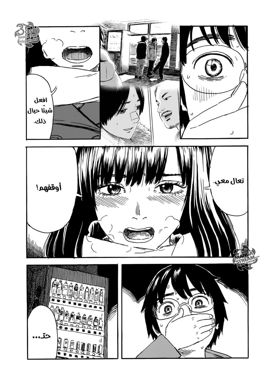 Happiness: Chapter 5 - Page 5