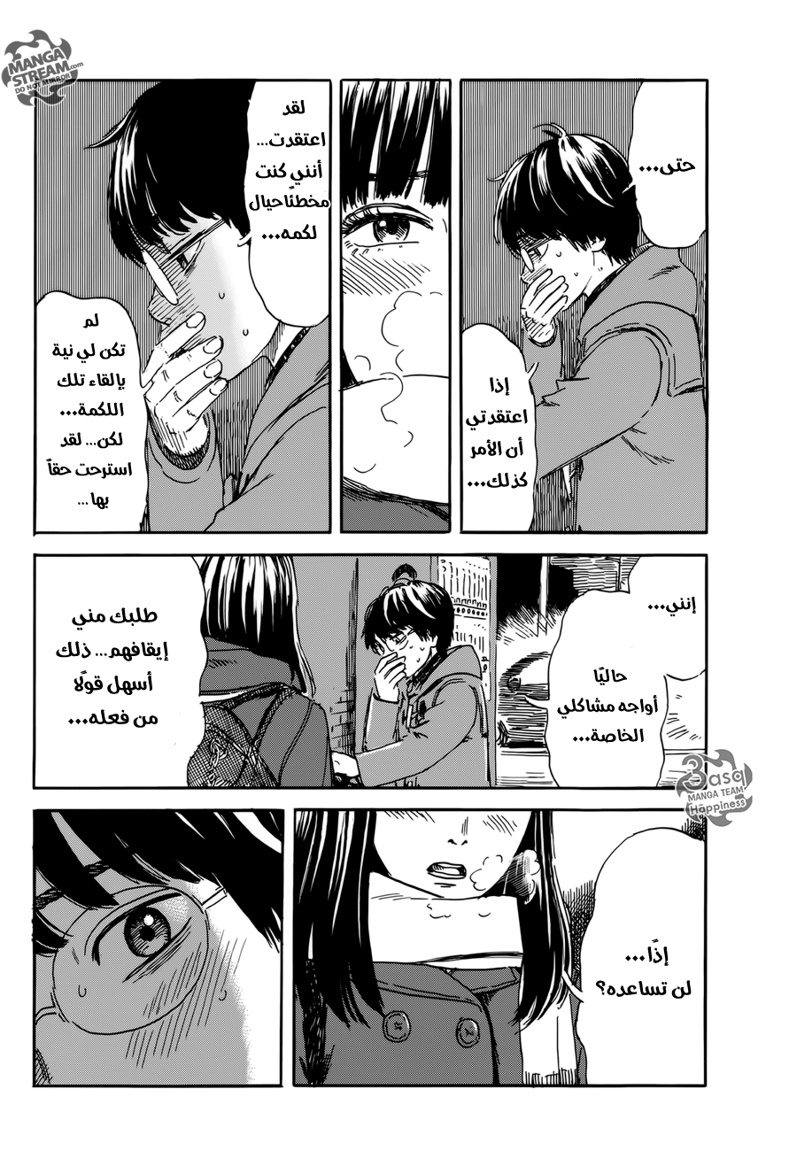 Happiness: Chapter 5 - Page 6